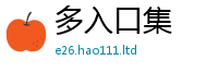 王中王493333WWW马头诗而新澳门天天彩免费精准大全谜语